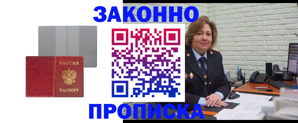 прописка гарантия в Кирсе