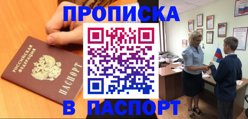 пропишу в квартире в Кирсе