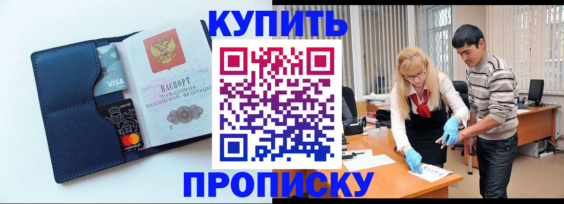 временная регистрация в квартире в Кирсе